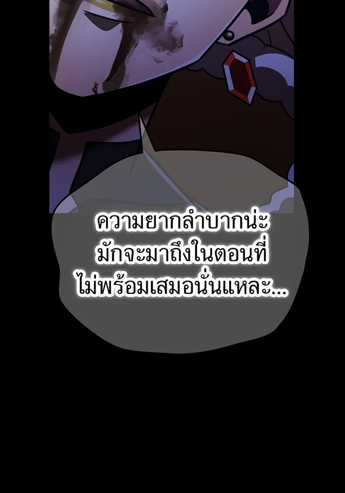 เพลเยอร์เลือดเทวะ ตอนที่ 108 มหันตภัยชิบุยะ ⑨ รูปที่ 49