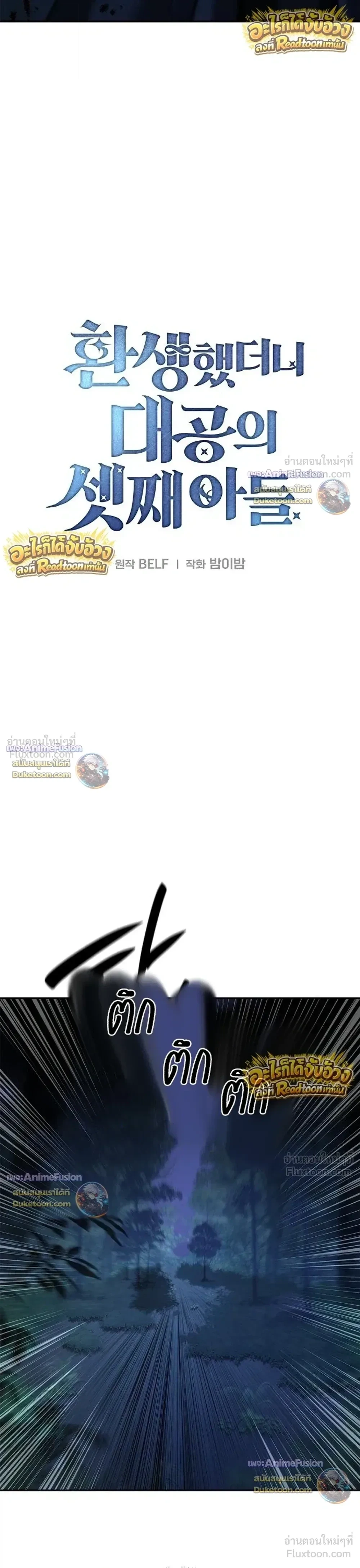 Manga-lc-com อ่านมังงะ อ่านการ์ตูน ออนไลน์ ฟรี I Was Reincarnated as the Third Son of a Duke เกิดใหม่ทีดันเ ตอนที่ 1 2 3 4 5 6 7 8 9 10 11 12 13 14 ฟรี ไม่มีโฆษณา Manga-lc - อ่าน มังงะ อ่าน การ์ตูน ออนไลน์ อ่านมังงะ ฟรี