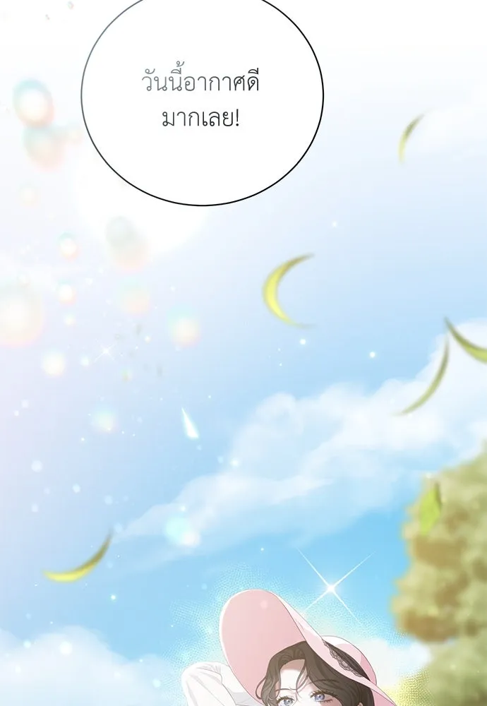 สาวใช้อย่างฉัน ขอเลือกหันหลังให้นาย ตอนที่ 6 รูปที่ 95