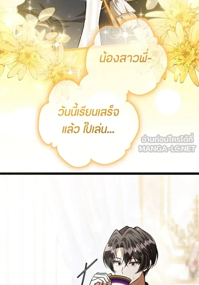 ป๊ะป๋าขา หนูลาแล้ว ตอนที่ 58 รูปที่ 47