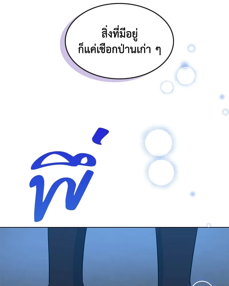 ขอบคุณที่หักหลัง ตอนที่ 52 รูปที่ 71