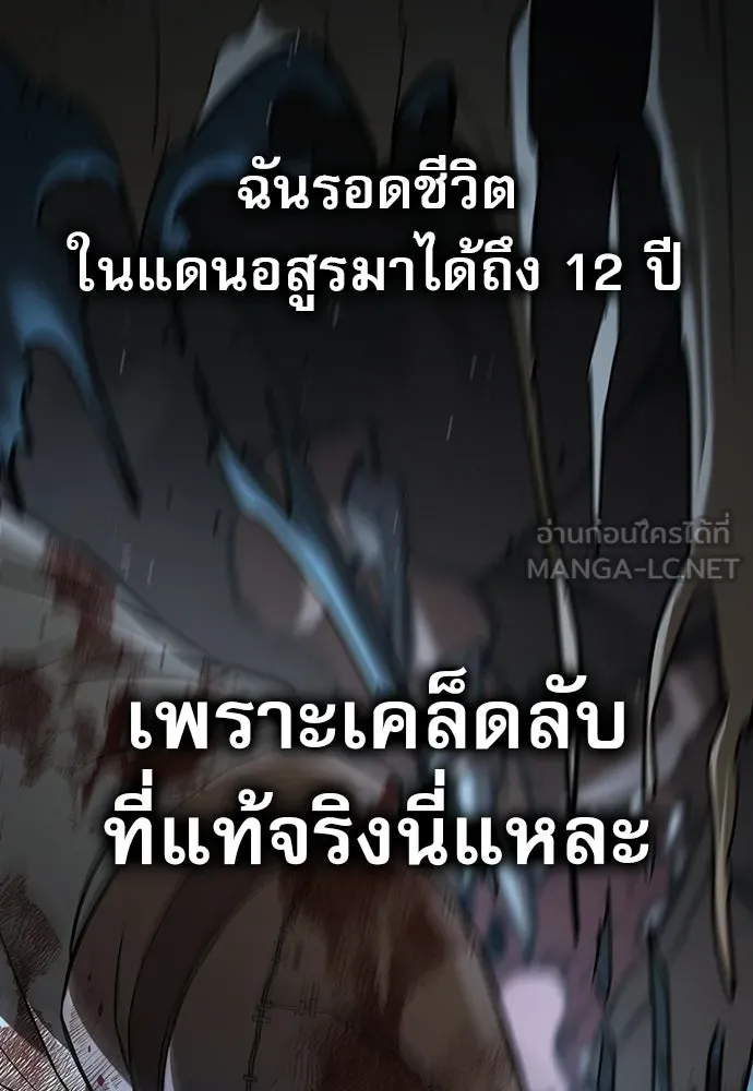 นักล่าฆ่าเพื่อรอด ตอนที่ 15 รูปที่ 6