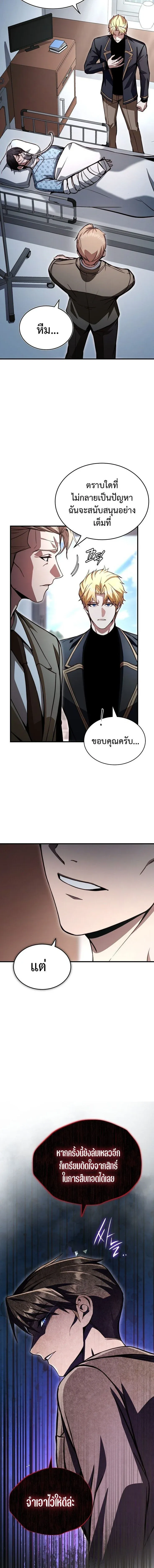 The Regressor Makes Everything ผ_หวนค_นผ_สร_างท_กสรรพส_ง ตอนที่ ตอนที่ 30 รูปที่ 12