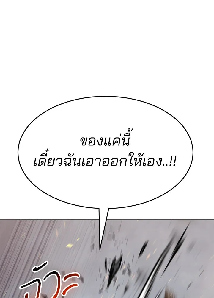 กฎเหล็กบ้านสายลับ ตอนที่ 37 รูปที่ 35