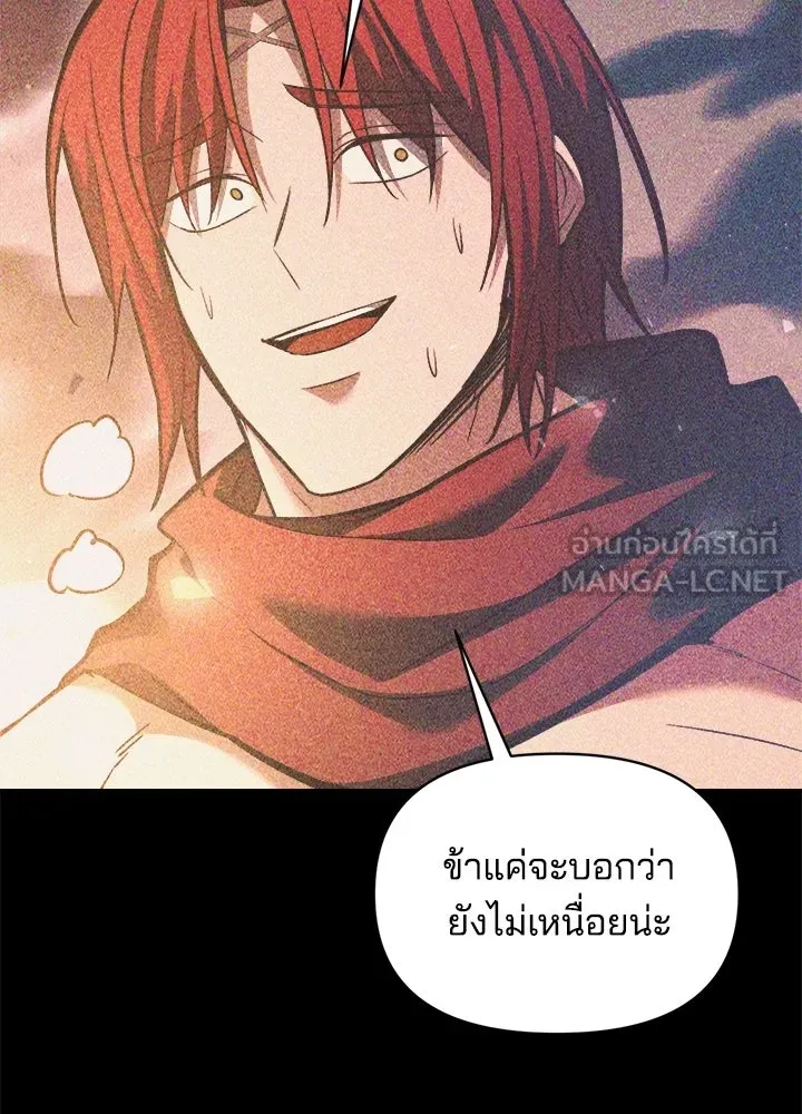 ผู้พิชิตเกมป้องกันฐาน ตอนที่ 158 รูปที่ 51