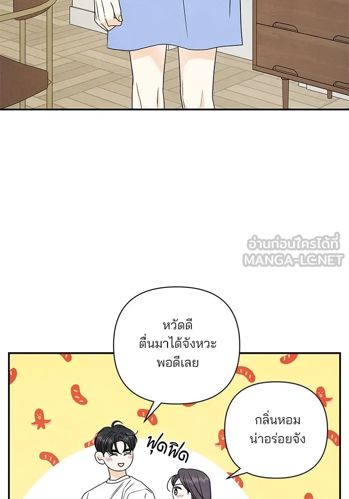 ปุลโซราได้เวลาดัง ตอนที่ 67 รูปที่ 57