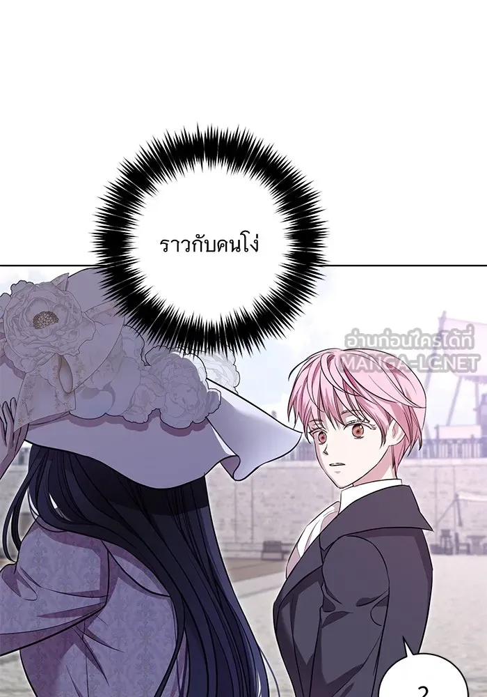 แด่ชู้รักของสามี ตอนที่ 9 รูปที่ 102