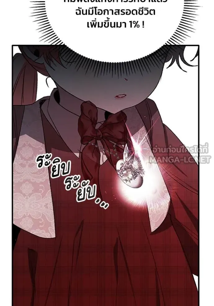 รักนะคะ ป๊ะป๋า ตอนที่ 7 รูปที่ 108