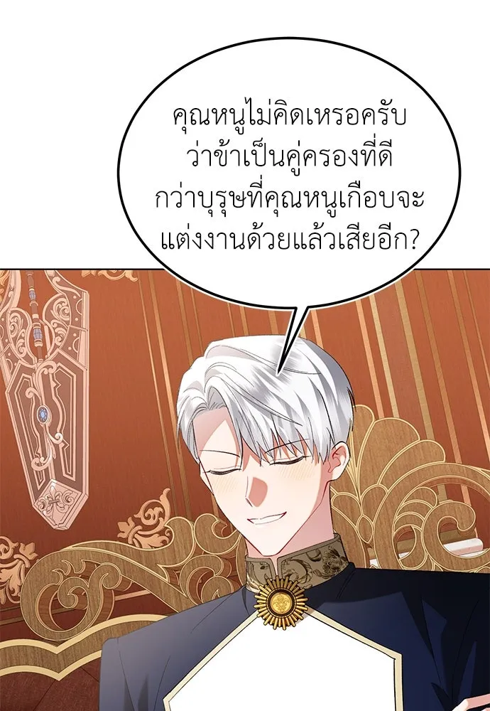 บุปผาลบคมดาบ ตอนที่ 33 รูปที่ 38