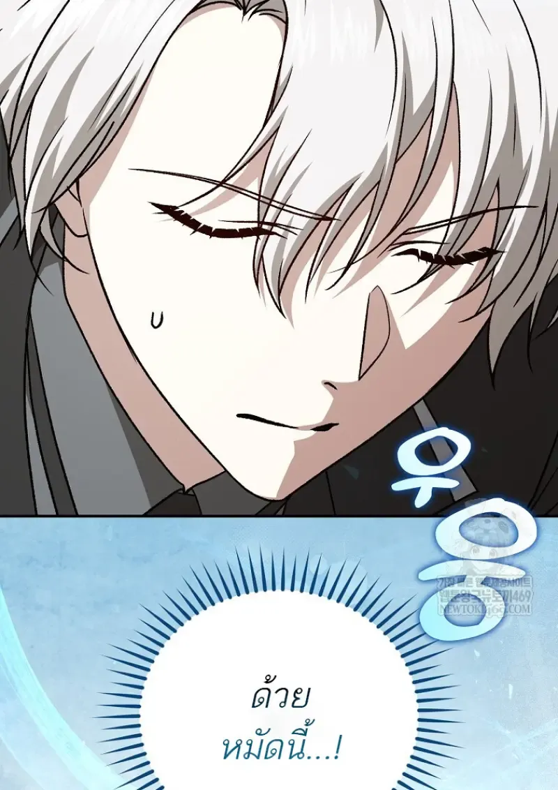 Concept Grasping Magic Genius ตอนที่ ตอนที่ 40 รูปที่ 114