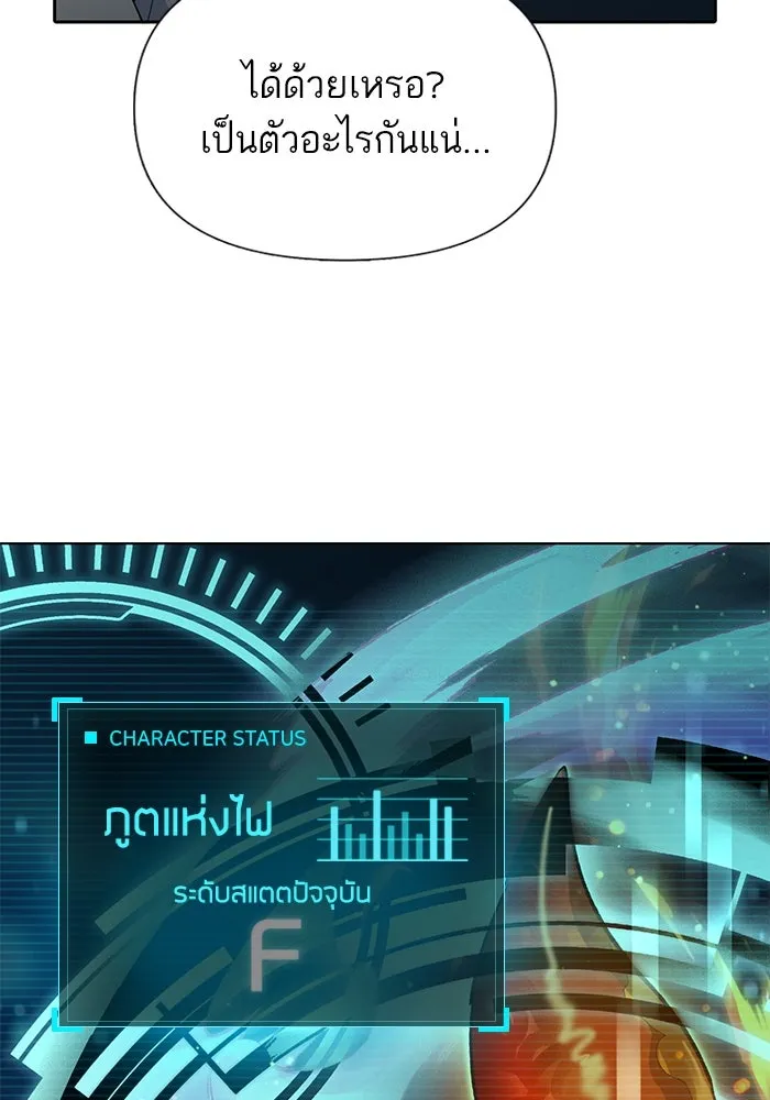 My S-Class Hunters ตอนที่ 79 ค่าตอบแทน รูปที่ 107