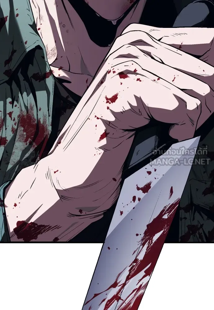 สนิมเชือดเลือดสาด ตอนที่ 10 รูปที่ 21