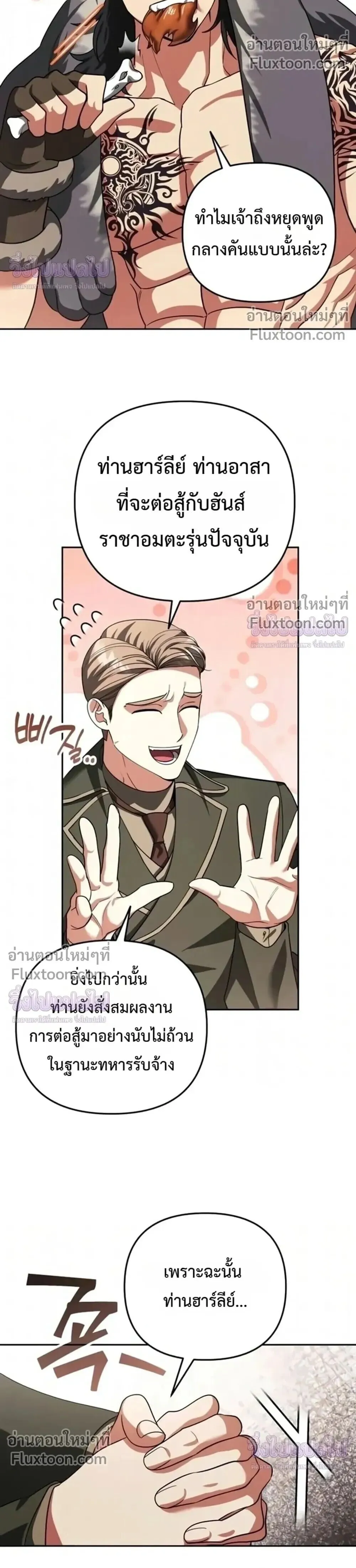 Sovereign of the Infinite Clones ร_างโคลนของฉ_นกำล_งกลายเป_นตำนาน ตอนที่ ตอนที่ 79 รูปที่ 20