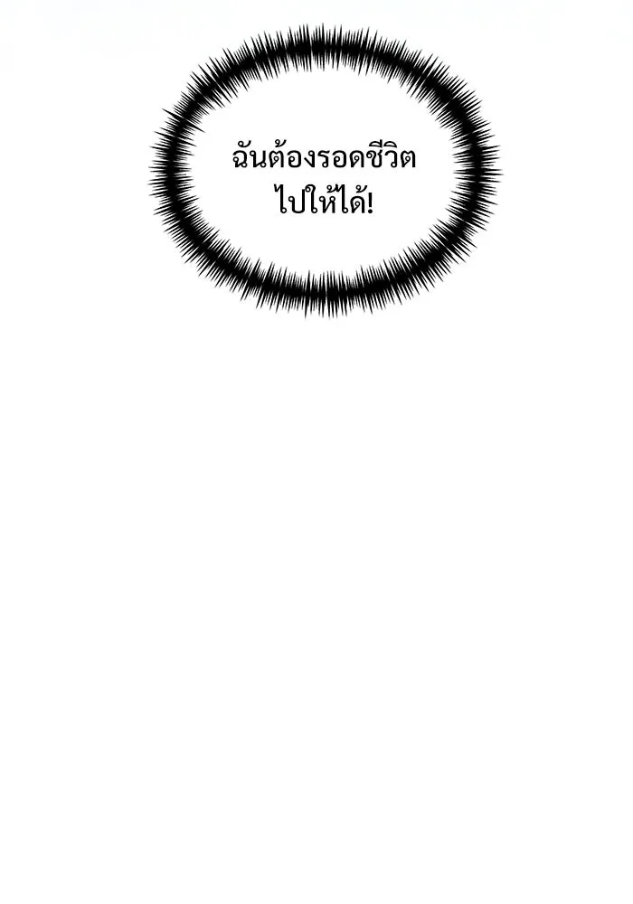 อัศวินดำล่าท้าเวลา ตอนที่ 37 รูปที่ 122