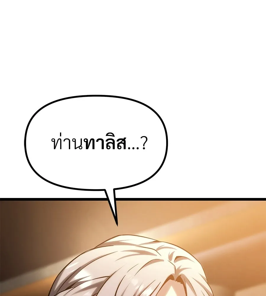 จอมเวทคนเลี้ยงแกะ ตอนที่ 20 รูปที่ 244