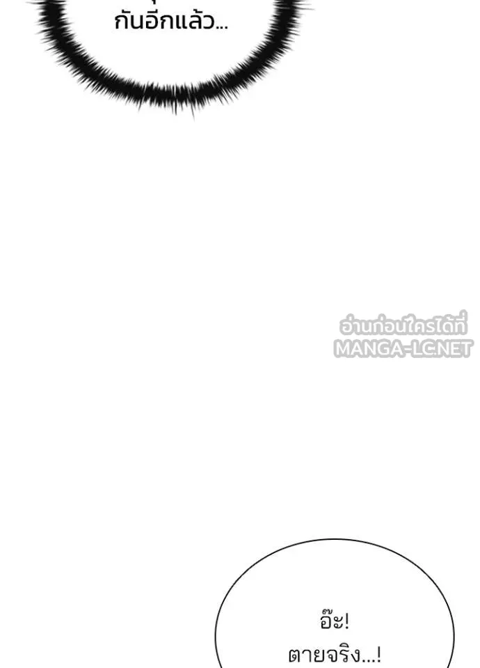 Villain to kill ตอนที่ 225 รูปที่ 50