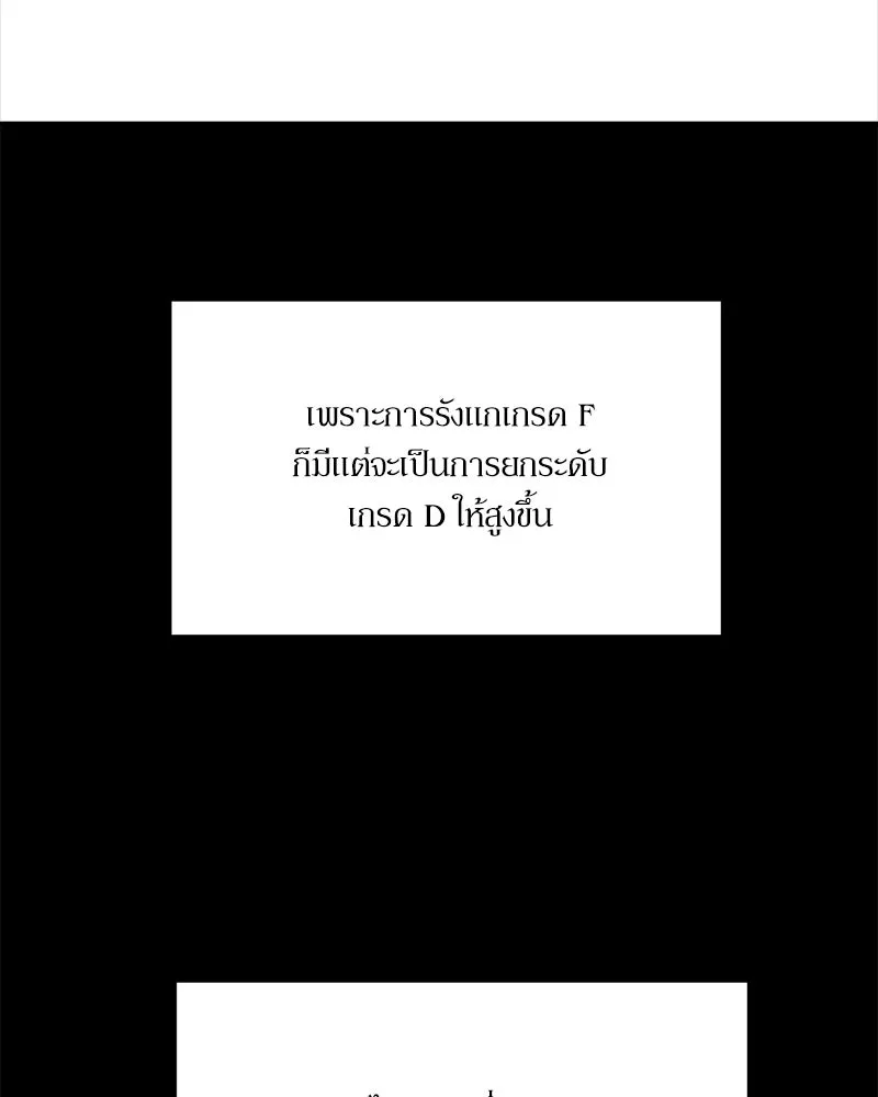 Pyramid Game เกมพีระมิด ตอนที่ 49 รูปที่ 118