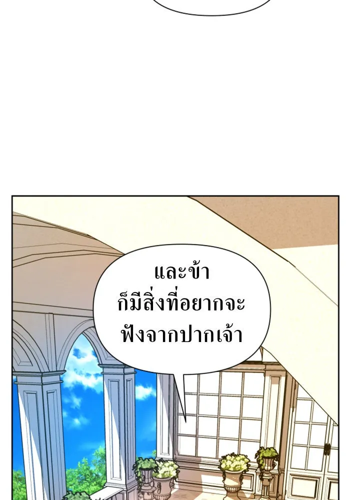 ชิงชีวิตพลิกลิขิตชะตา ตอนที่ 86. เพ่งพินิจ รูปที่ 106