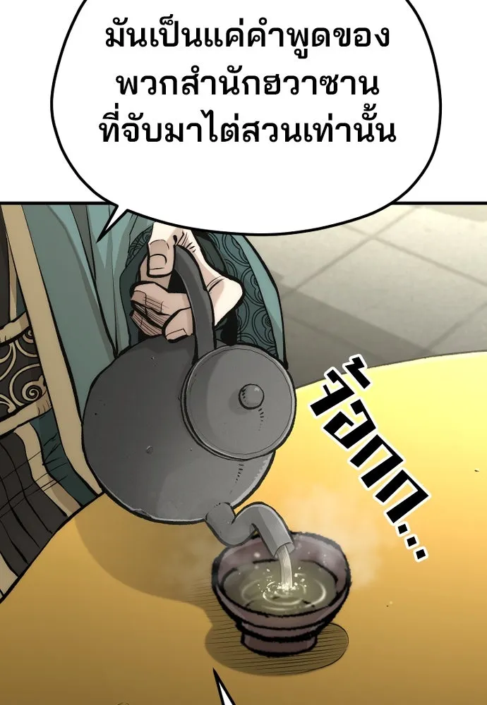 เส้นทางสู่เทพมาร ตอนที่ 111 รูปที่ 83