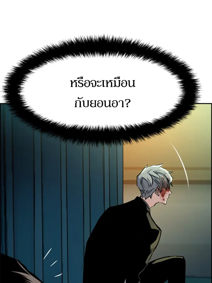 พี่ชายสายบอดี้การ์ด ตอนที่ 48 รูปที่ 26