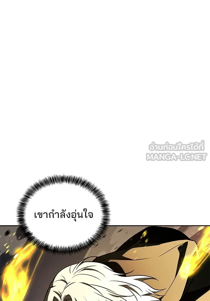 ครัวจอมเวท ตอนที่ 137 รูปที่ 63