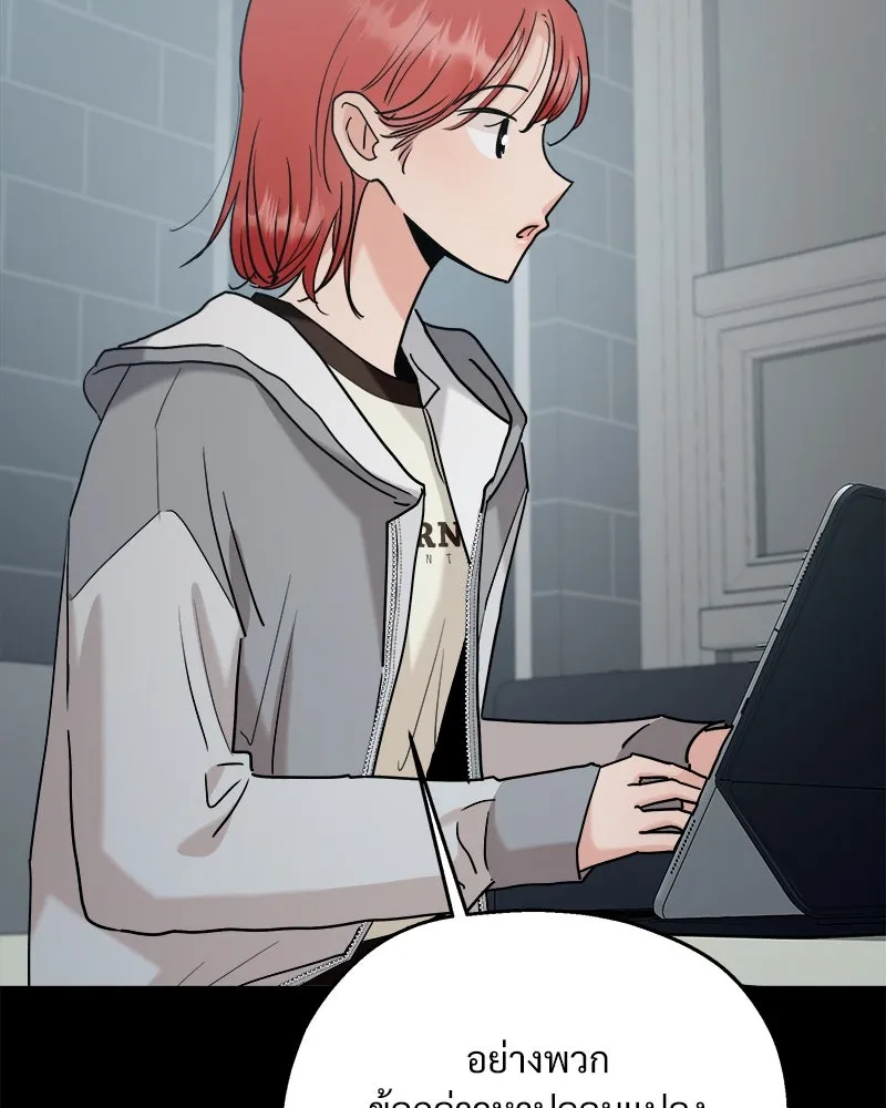 Pyramid Game เกมพีระมิด ตอนที่ 85 รูปที่ 118