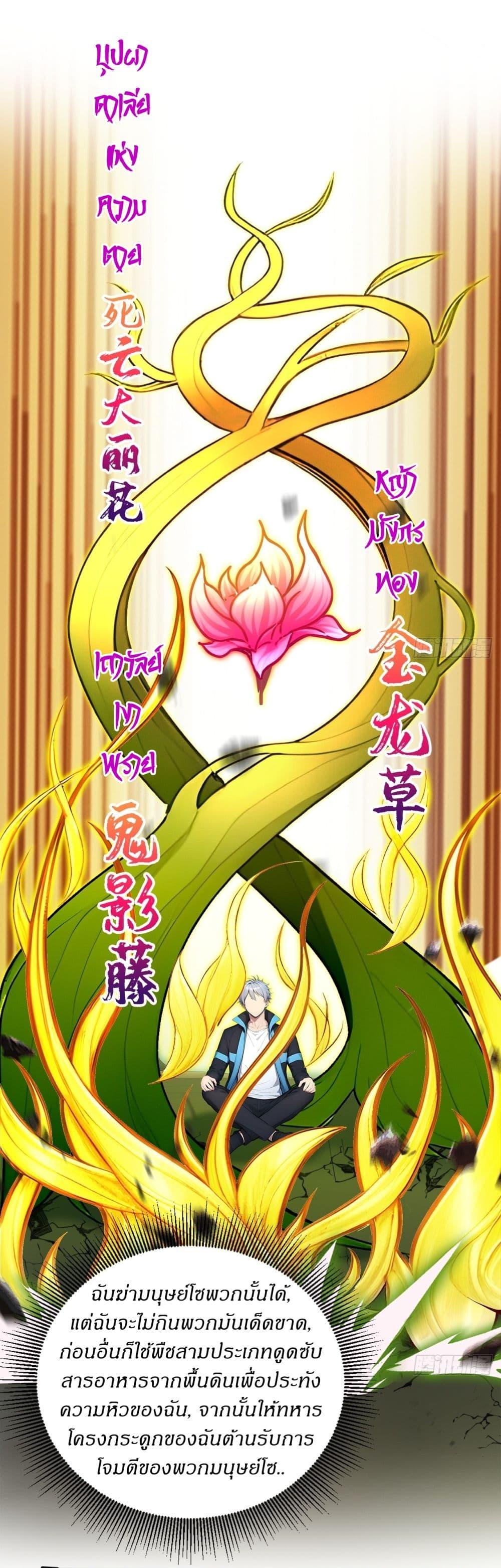 Manga-lc-com อ่านมังงะ อ่านการ์ตูน ออนไลน์ ฟรี Gods Of All People I Sacrificed Hundreds Of Millions Of Living Beings To Become A God ตอนที่ 1 2 3 4 5 6 7 8 9 10 11 12 13 14 ฟรี ไม่มีโฆษณา Manga-lc - อ่าน มังงะ อ่าน การ์ตูน ออนไลน์ อ่านมังงะ ฟรี