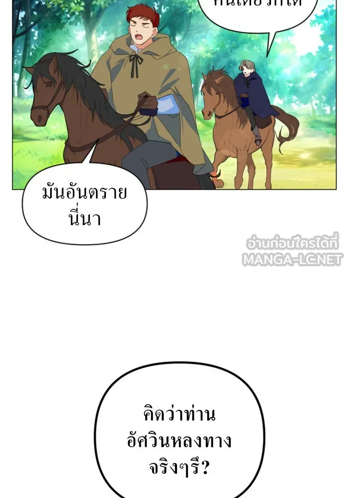 ชิงชีวิตพลิกลิขิตชะตา ตอนที่ 2 คำเล่าลือของสองสตรี (2) รูปที่ 24
