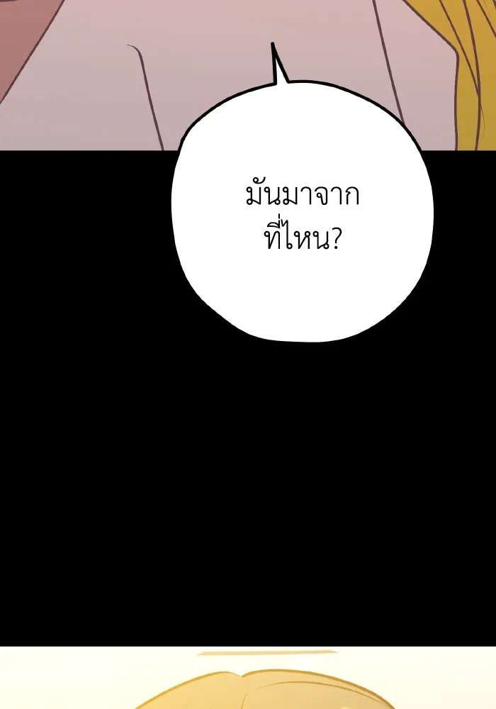 รักนี้ไม่มีรีไซเคิล ตอนที่ 109 รูปที่ 64