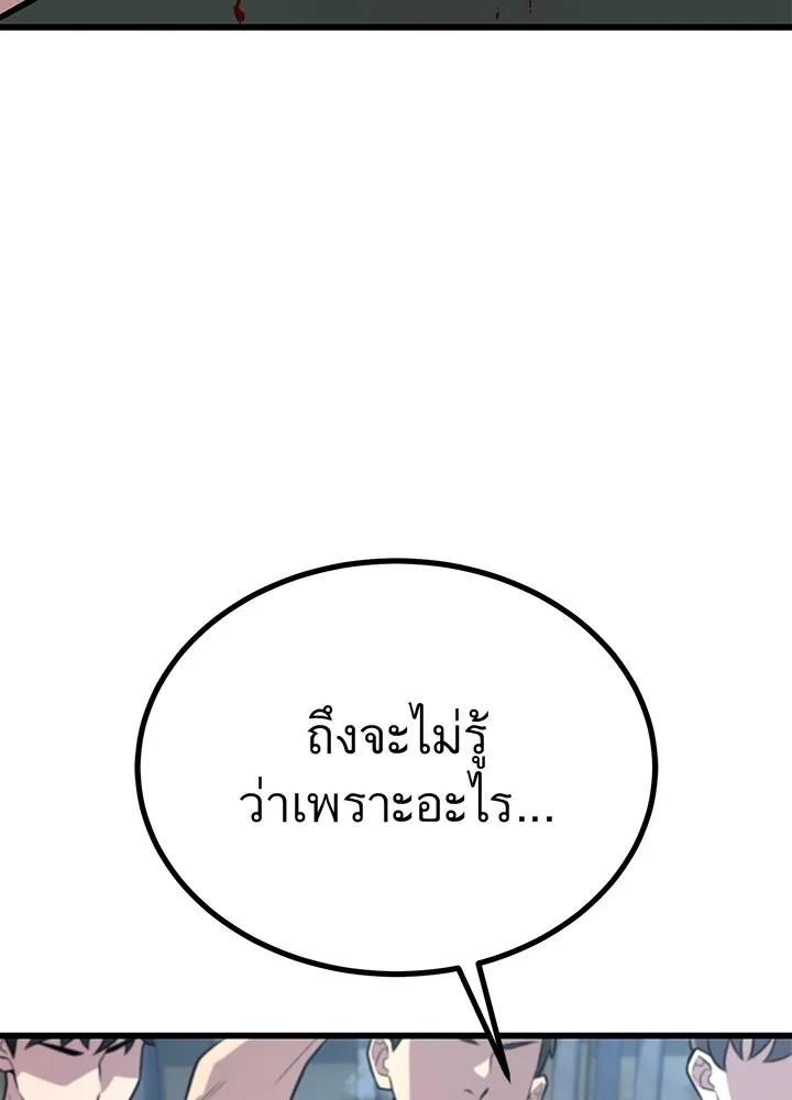 ราชาลานประลอง ตอนที่ 14 รูปที่ 46