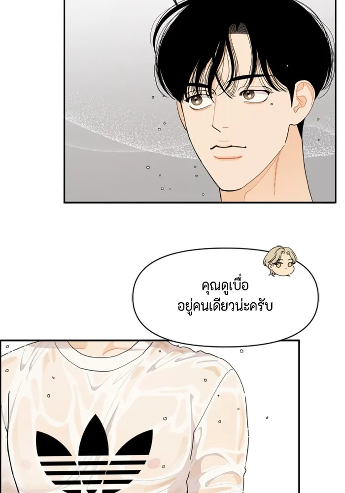 จริง ๆ แล้ว โอบารัมน่ะ… ตอนที่ 50 รูปที่ 61