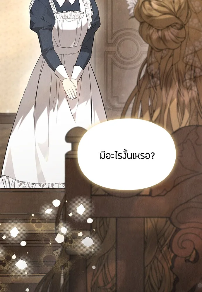 ลูกสาวตัวปลอมของท่านดยุก ตอนที่ 28 รูปที่ 119