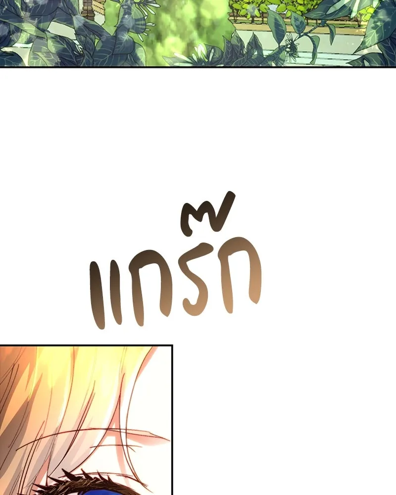 เจ้าหญิงคลั่งแห่งวังหลวง ตอนที่ 9 รูปที่ 91