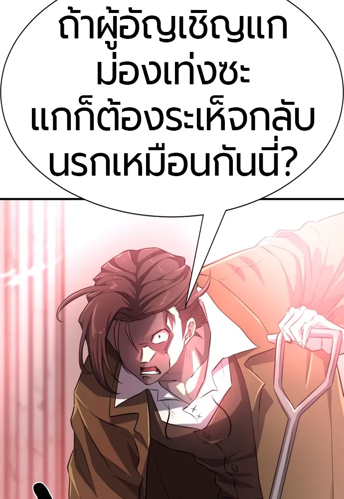 ยอดสถาปนิกผู้พิทักษ์อาณาจักร ตอนที่ 88 รูปที่ 86