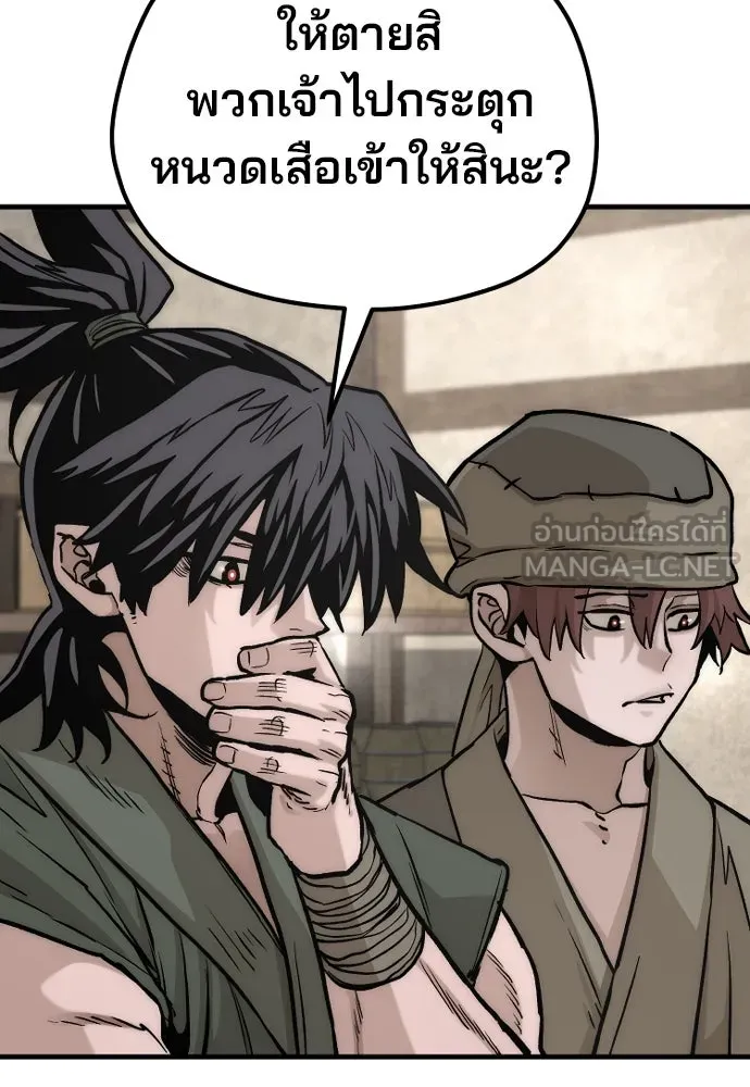 เส้นทางสู่เทพมาร ตอนที่ 138 รูปที่ 111
