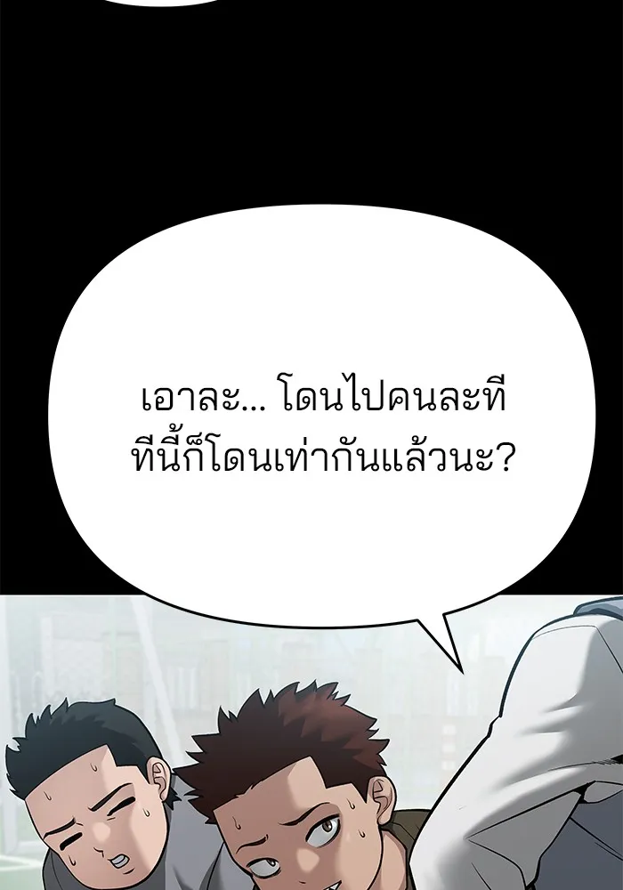 เลวฟาดเลว ตอนที่ 85 รูปที่ 163
