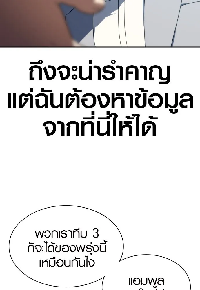 นักรบแช่แข็ง ตอนที่ 20 รูปที่ 20