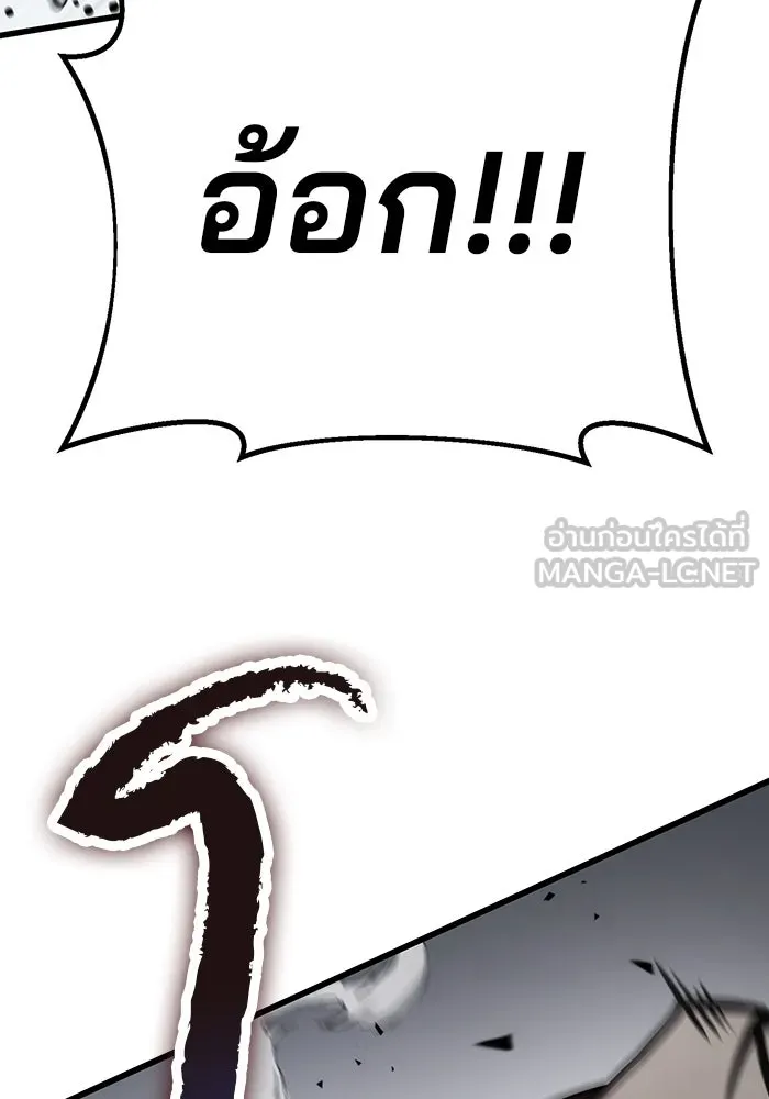 ดาบแห่งจักรพรรดิ ตอนที่ 59 รูปที่ 18