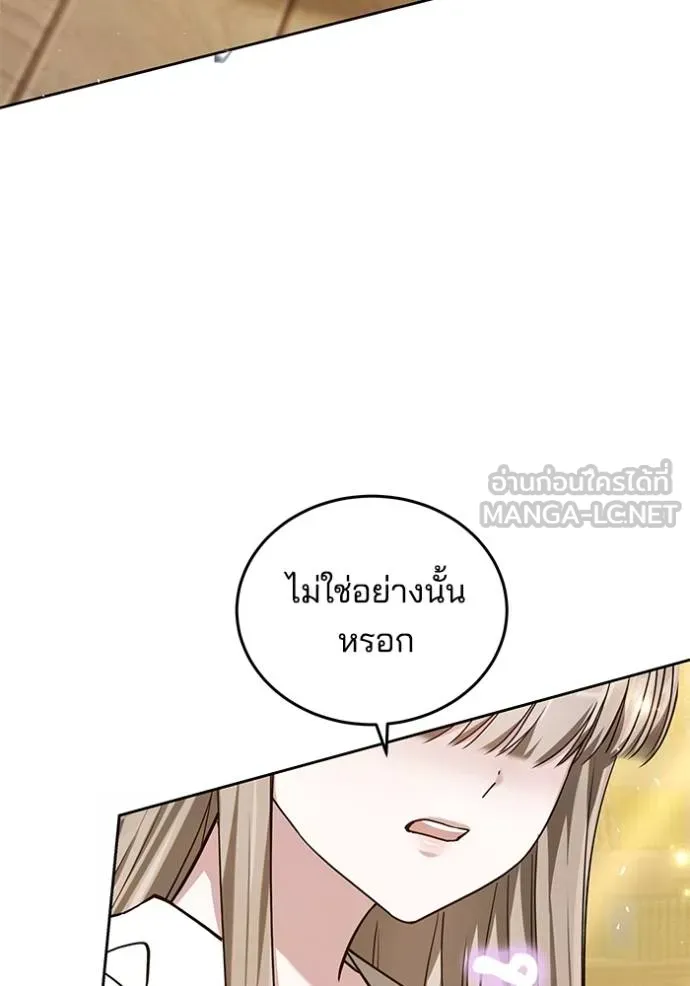 เจ้าสาวอัคนีดำ ตอนที่ 76 รูปที่ 147