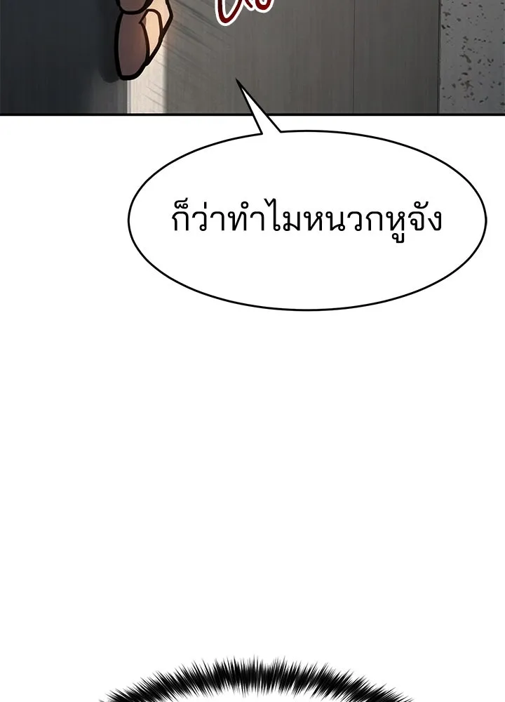 กฎเหล็กบ้านสายลับ ตอนที่ 24 รูปที่ 172