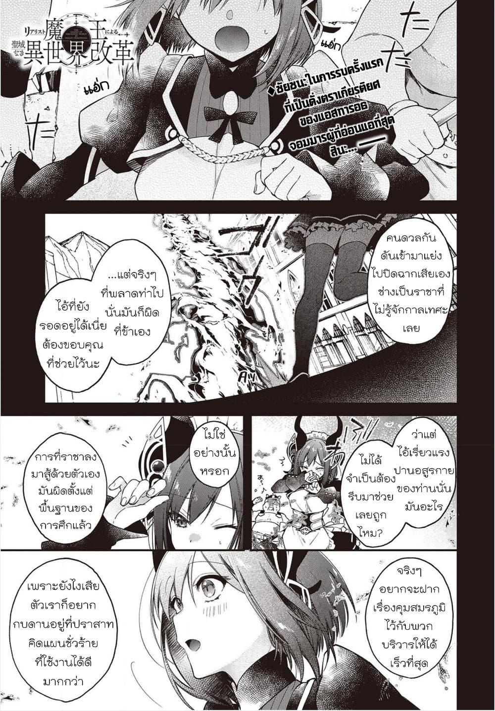 Manga-lc-com อ่านมังงะ อ่านการ์ตูน ออนไลน์ ฟรี Realist Maou Niyoru Seiiki Naki Isekai Kaikaku จอมมารผู้รู้แจ้งกู้โลก ตอนที่ 1 2 3 4 5 6 7 8 9 10 11 12 13 14 ฟรี ไม่มีโฆษณา Manga-lc - อ่าน มังงะ อ่าน การ์ตูน ออนไลน์ อ่านมังงะ ฟรี