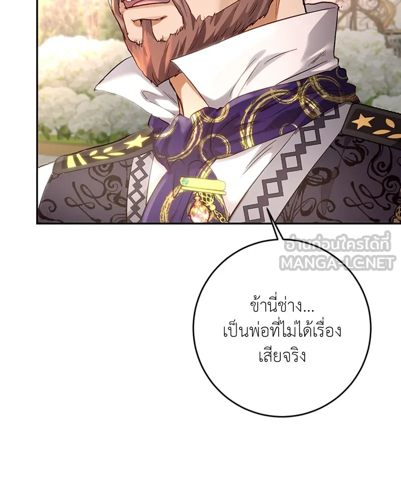 เจ้าหญิงคลั่งแห่งวังหลวง ตอนที่ 10 รูปที่ 48