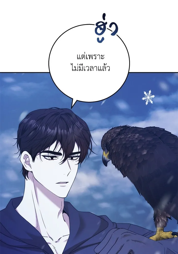 ย้อนเวลาพลิกชะตาทายาท ตอนที่ 12 รูปที่ 83