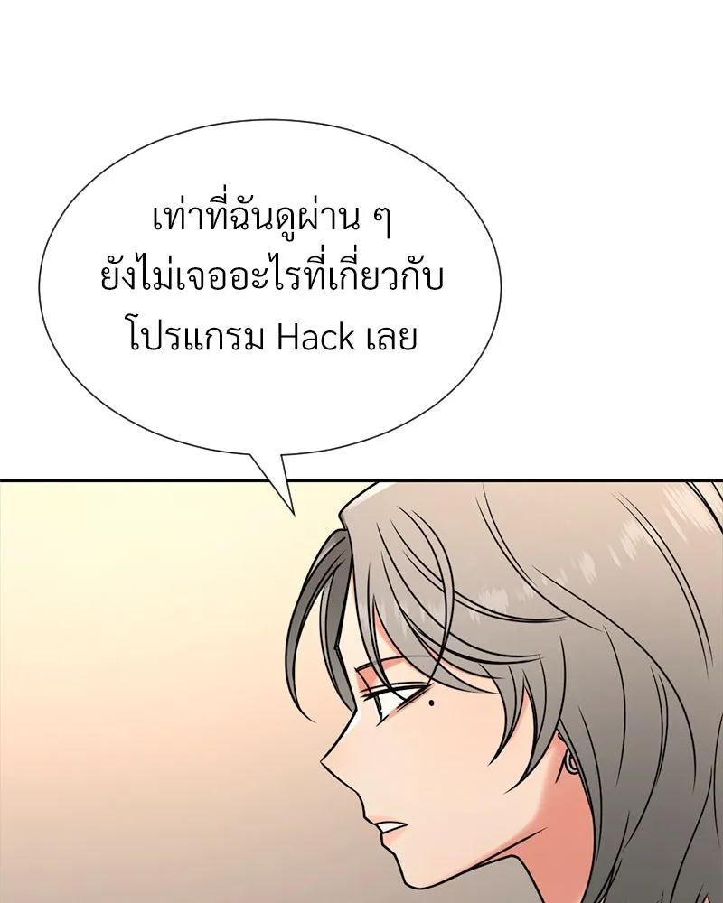 Level One Dreamersbrผู้ชนะรักนี้ต้องเป็น ตอนที่ 45 รูปที่ 26