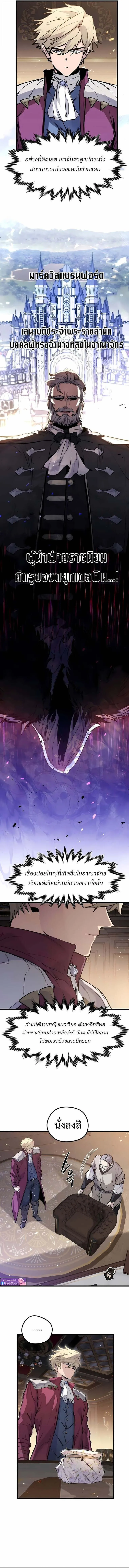 The Regressed Mercenary_s Machinations ตำนานราชาแห_งทหารร_บจ_าง ตอนที่ ตอนที่ 52 รูปที่ 5