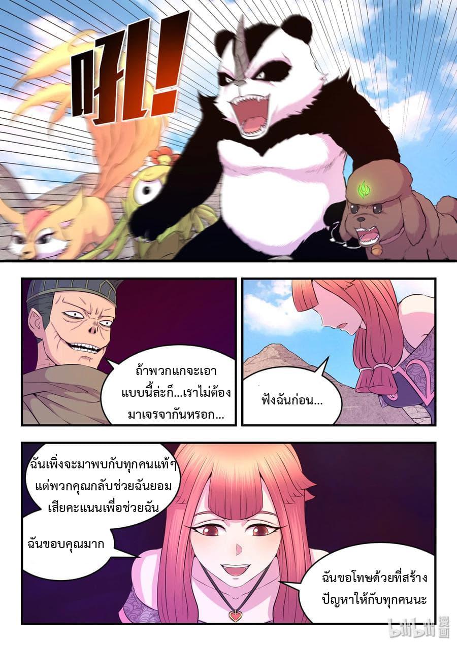 Manga-lc-com อ่านมังงะ อ่านการ์ตูน ออนไลน์ ฟรี King of Spirit Beast ตอนที่ 1 2 3 4 5 6 7 8 9 10 11 12 13 14 ฟรี ไม่มีโฆษณา Manga-lc - อ่าน มังงะ อ่าน การ์ตูน ออนไลน์ อ่านมังงะ ฟรี