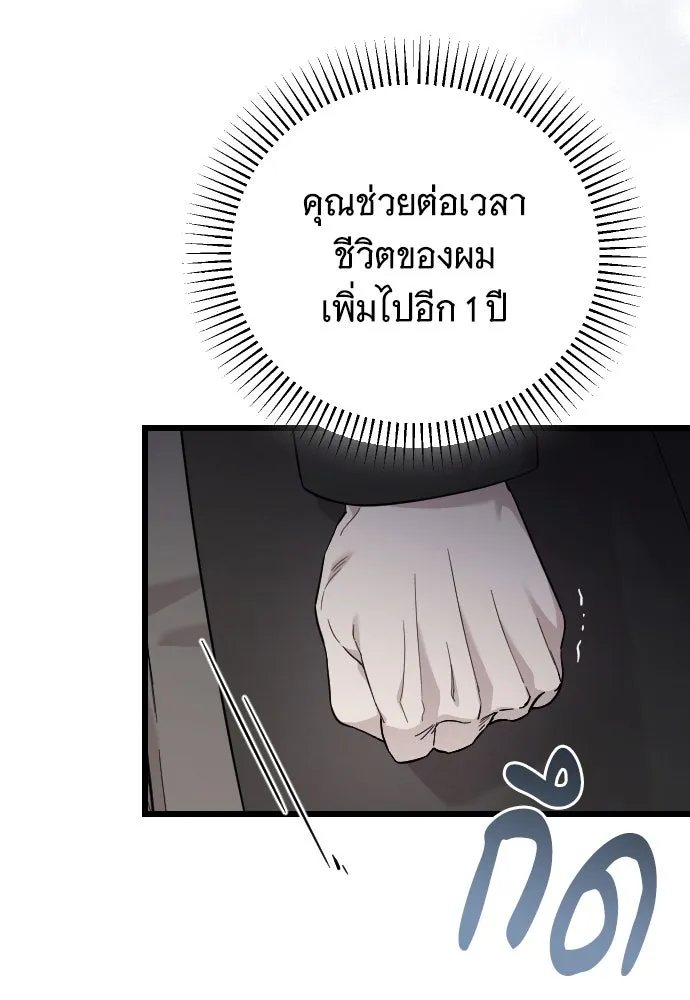 จำเลยหัวใจ ตอนที่ 74 รูปที่ 71