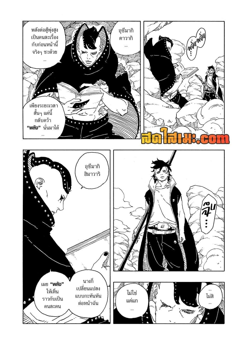 Manga-lc-com อ่านมังงะ อ่านการ์ตูน ออนไลน์ ฟรี Boruto -Two Blue Vortex- ตอนที่ 1 2 3 4 5 6 7 8 9 10 11 12 13 14 ฟรี ไม่มีโฆษณา Manga-lc - อ่าน มังงะ อ่าน การ์ตูน ออนไลน์ อ่านมังงะ ฟรี