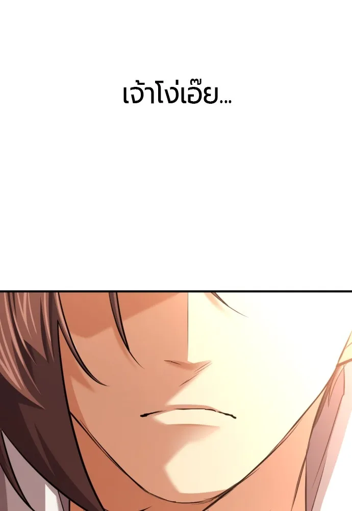 ยอดสถาปนิกผู้พิทักษ์อาณาจักร ตอนที่ 167 รูปที่ 88