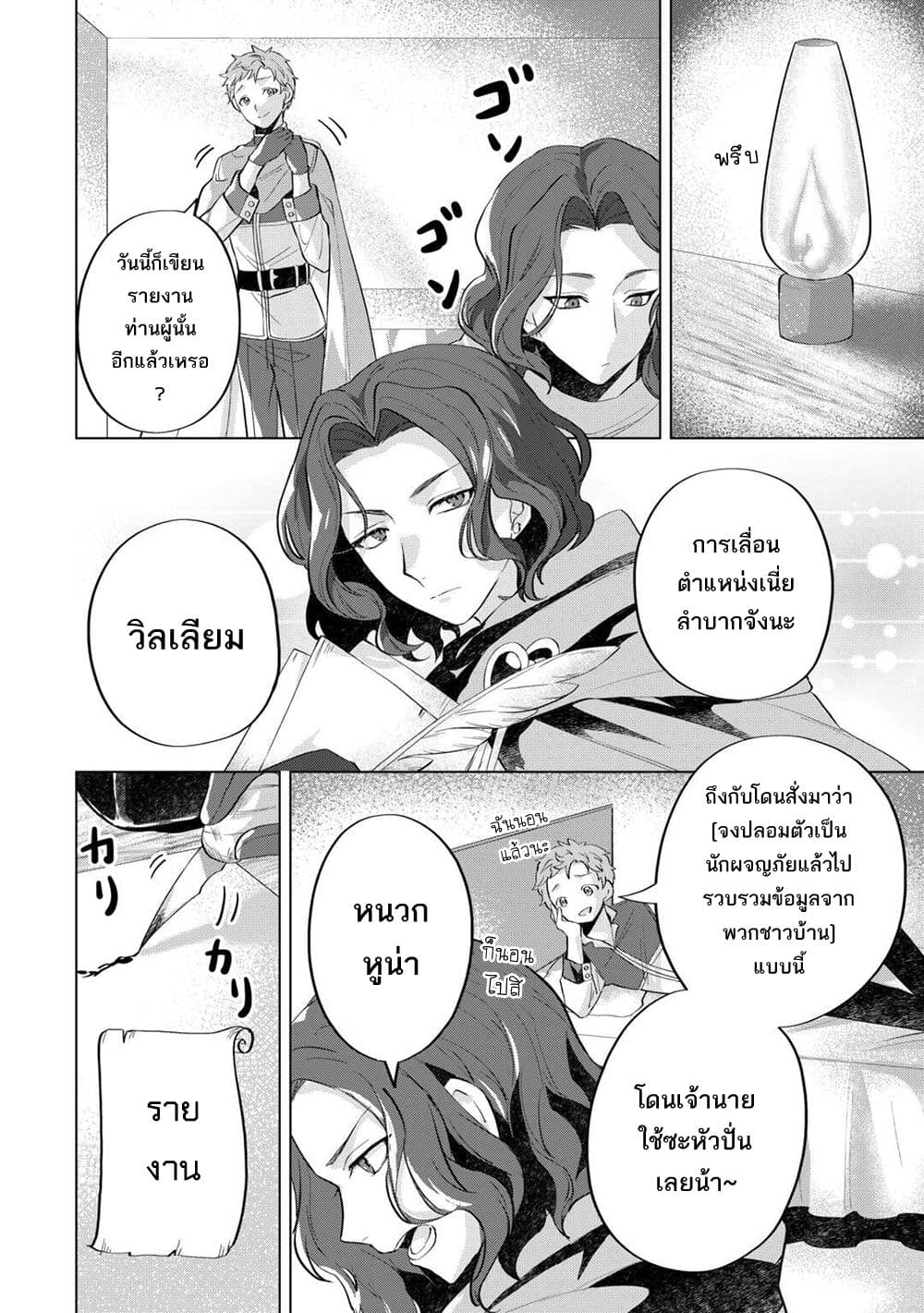 Manga-lc-com อ่านมังงะ อ่านการ์ตูน ออนไลน์ ฟรี Tensei Shitara Suterareta ga Hirowarete Tanoshiku Ikiteimasu ตอนที่ 1 2 3 4 5 6 7 8 9 10 11 12 13 14 ฟรี ไม่มีโฆษณา Manga-lc - อ่าน มังงะ อ่าน การ์ตูน ออนไลน์ อ่านมังงะ ฟรี